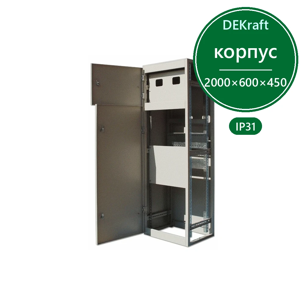 Корпус метал. ВРУ в станд. компл. 2000х600х450 IP31 КВРУ-2