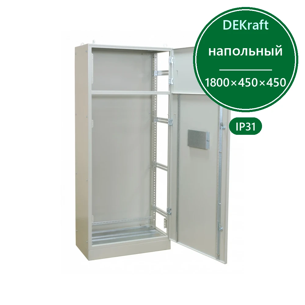Корпус напол. цельносвар. 1800х450х450 IP31 КВРУ-2