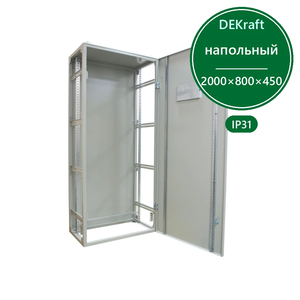 Корпус напол. сборнораз. 2000х800х450 IP31 КВРУ-1