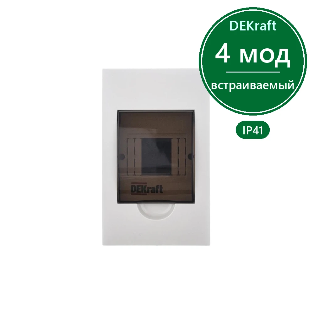 Корпус пластиковый встраиваемый прозр. дв. 1 ряд 4 модуля IP41 ЩРВ-П