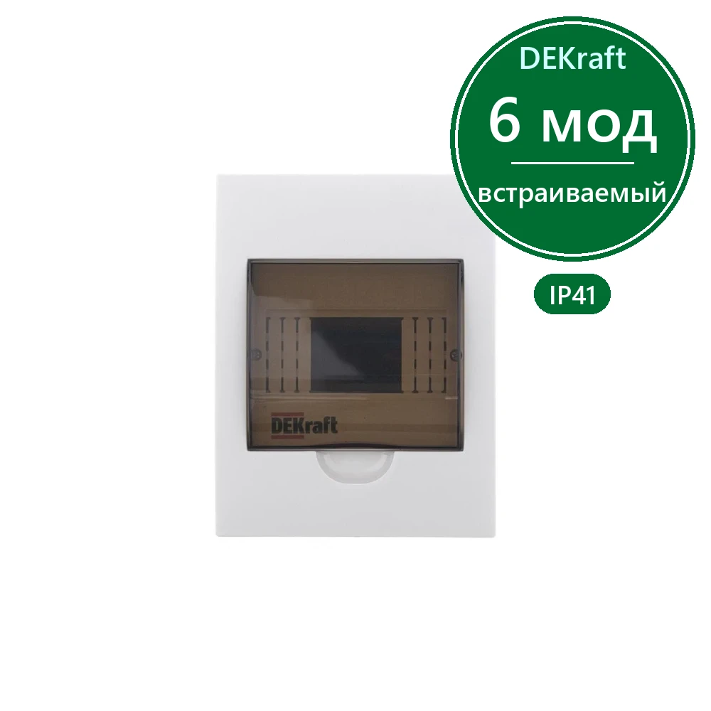 Корпус пластиковый встраиваемый прозр. дв. 1 ряд 6 модулей IP41 ЩРВ-П