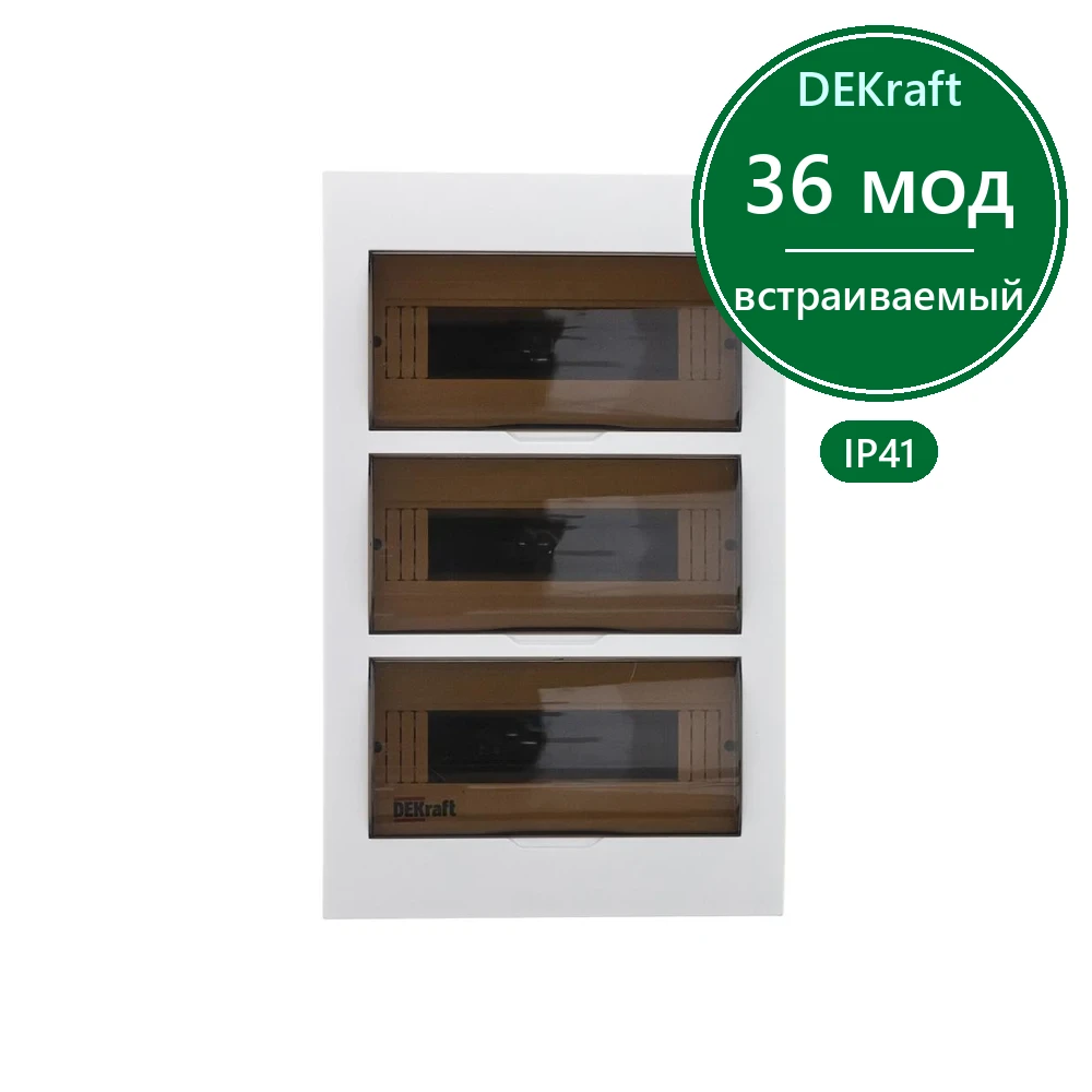 Корпус пластиковый встраиваемый прозр. дв. 3 ряда 36 модулей IP41 ЩРВ-П