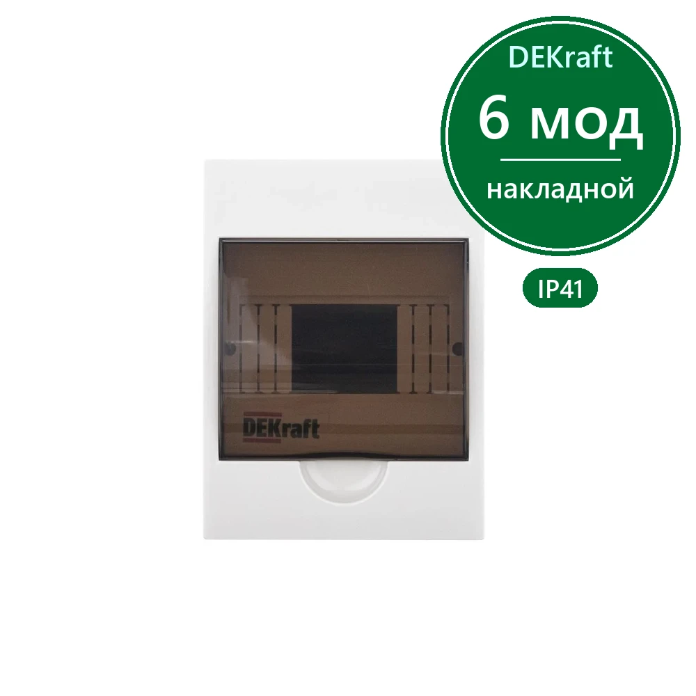 Корпус пластиковый навесной прозр. дв. 1 ряд 6 модулей IP41 ЩРН-П