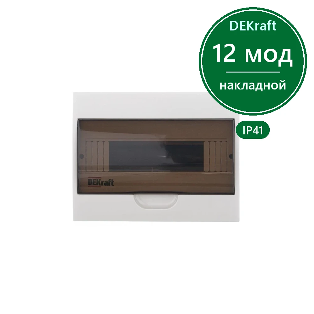 Корпус пластиковый навесной прозр. дв. 1 ряд 12 модулей IP41 ЩРН-П