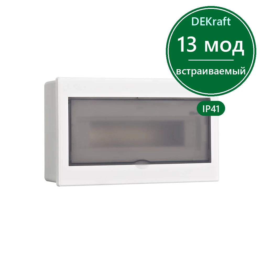 Корпус пласт. встраиваемый прозр. дв. 1 ряд 13 мод. IP41 ЩРВ-П