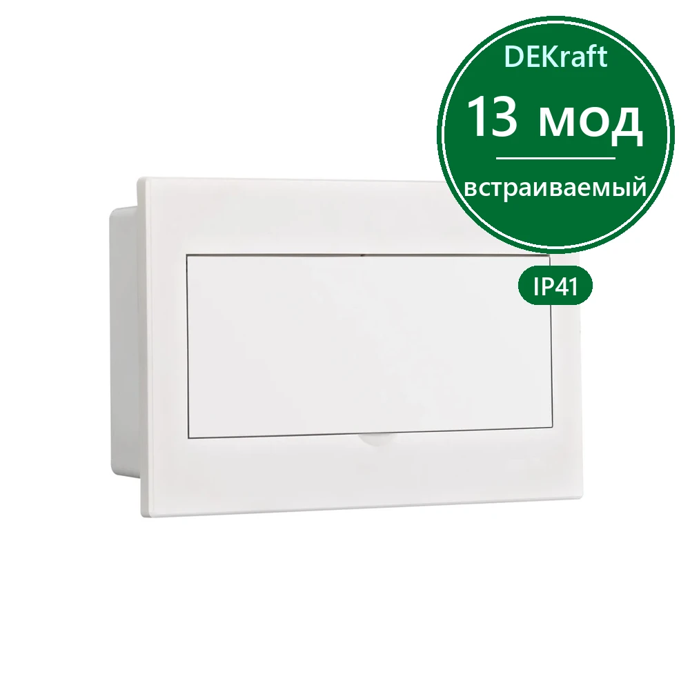 Корпус пласт. встраиваемый бел. дв. 1 ряд 13 мод. IP41 ЩРВ-П
