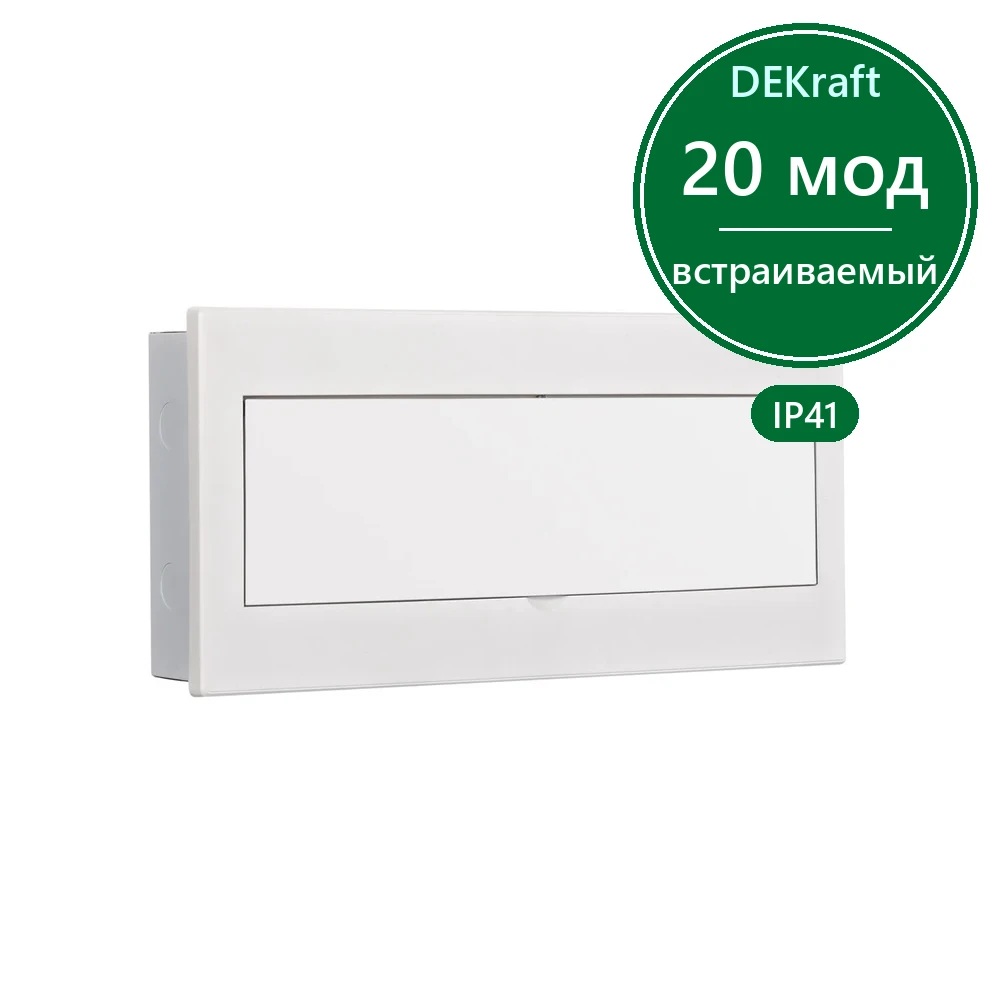 Корпус встраиваемый бел. дв. 1 ряд 20 мод. IP41 ЩРВ-М