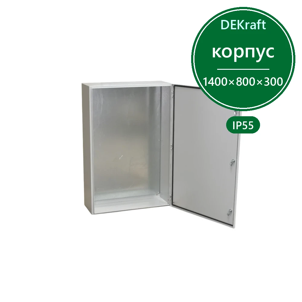 Корпус металлический ЩРНМ (ЩМП) IP55 1400х800х300 RAL7035