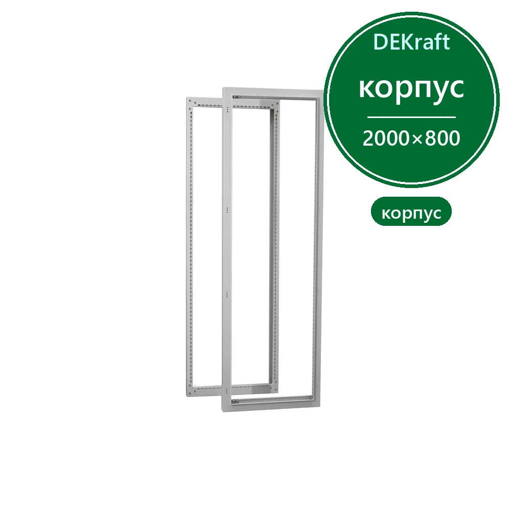 DekraftUno Рама шкафа ВхШ: 2000х800мм, RAL7035, 2шт