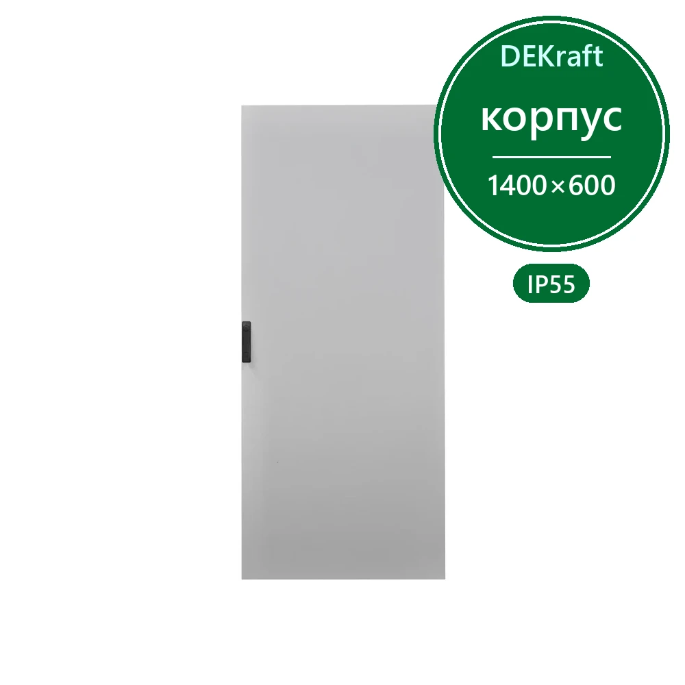DekraftUno Дверь шкафа ВхШ: 1400х600мм, IP55, RAL7035