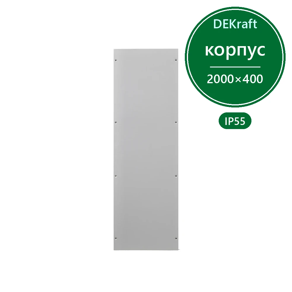 DekraftUno Боковая стенка шкафа ВхШ: 2000х400мм, IP55, RAL7035, 2шт