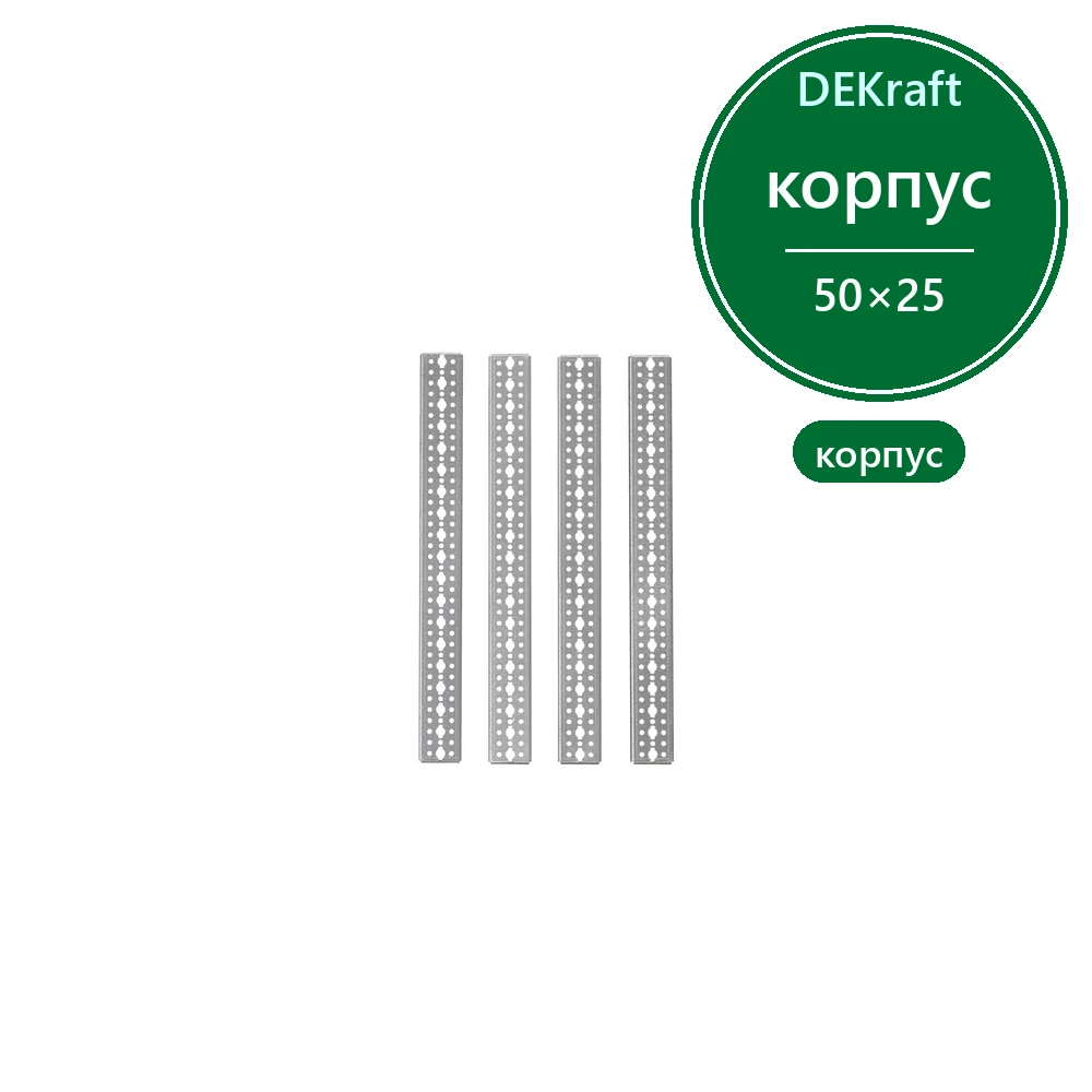 DekraftUno Монтажное шасси 50х25S для глубины 400мм, 4шт