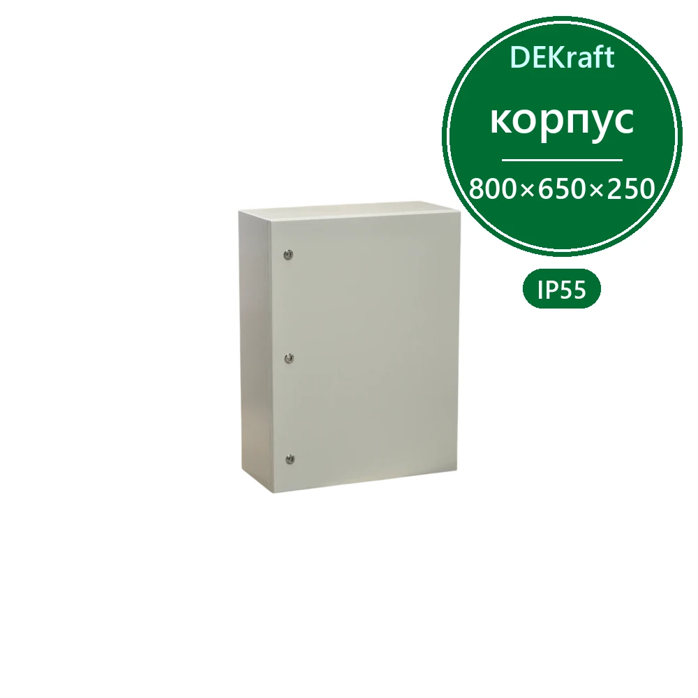 Корпус металлический ЩРНМ (ЩМП) IP55 800х650х250 RAL7035