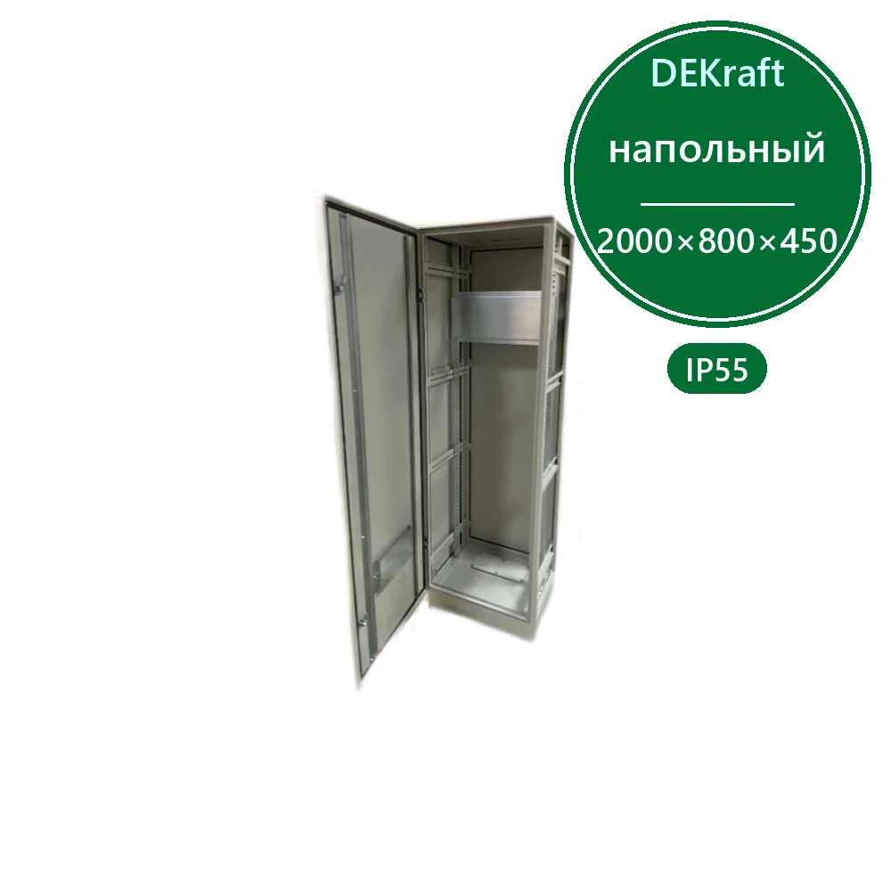 Шкаф распределительный напольный IP55 2000х800х450 Базальт