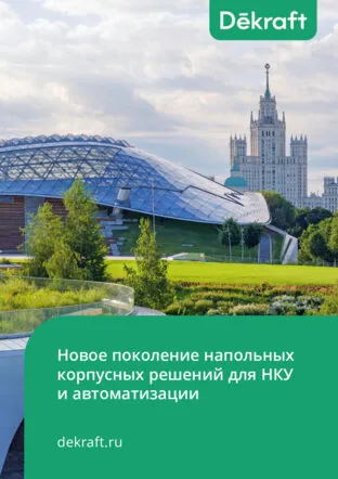 DekraftUno Несущий угол для шинодержателей ШД-101, 4шт