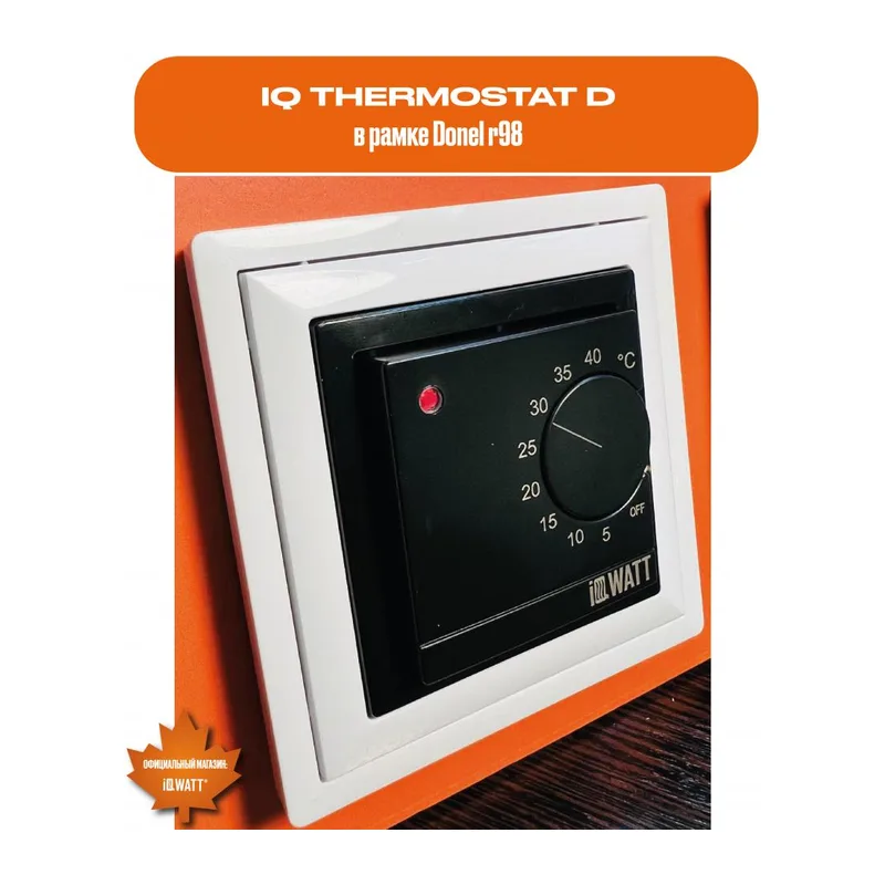 Электронный терморегулятор механическое управление IQ THERMOSTAT D white 5