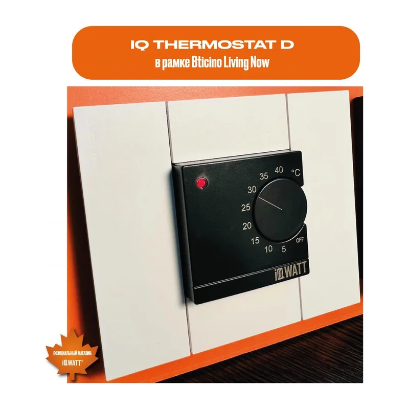 Электронный терморегулятор механическое управление IQ THERMOSTAT D black 3