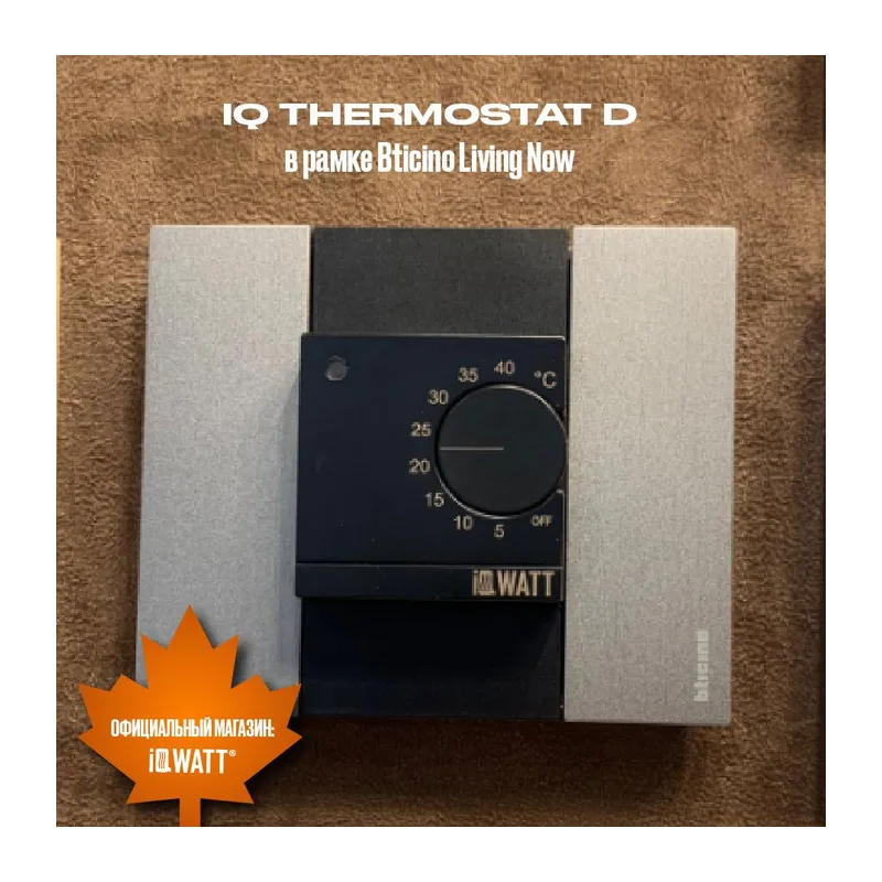 Электронный терморегулятор механическое управление IQ THERMOSTAT D black 4
