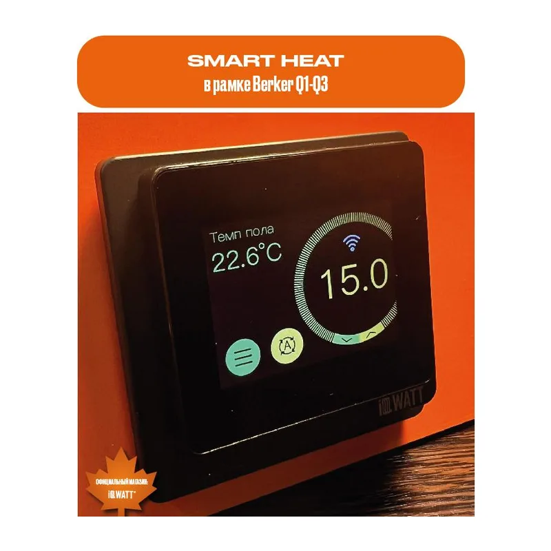Программируемый терморегулятор с цветным сенсорным TFT дисплеем SMART HEAT Wi-Fi BLACK и голосовым управлением Алиса 3