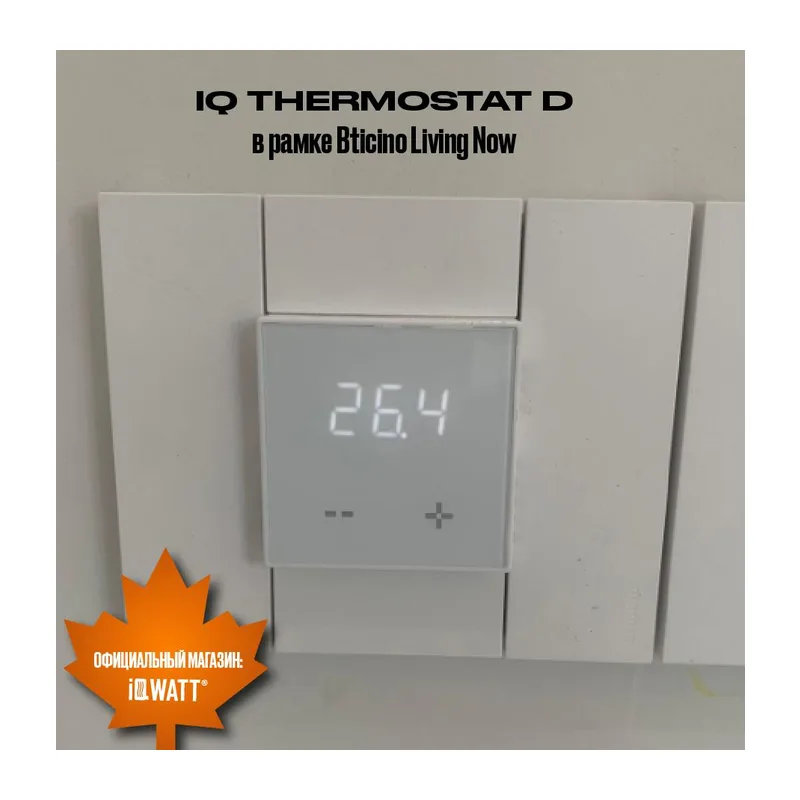 Электронный термостат IQ THERMOSTAT D песочный 2