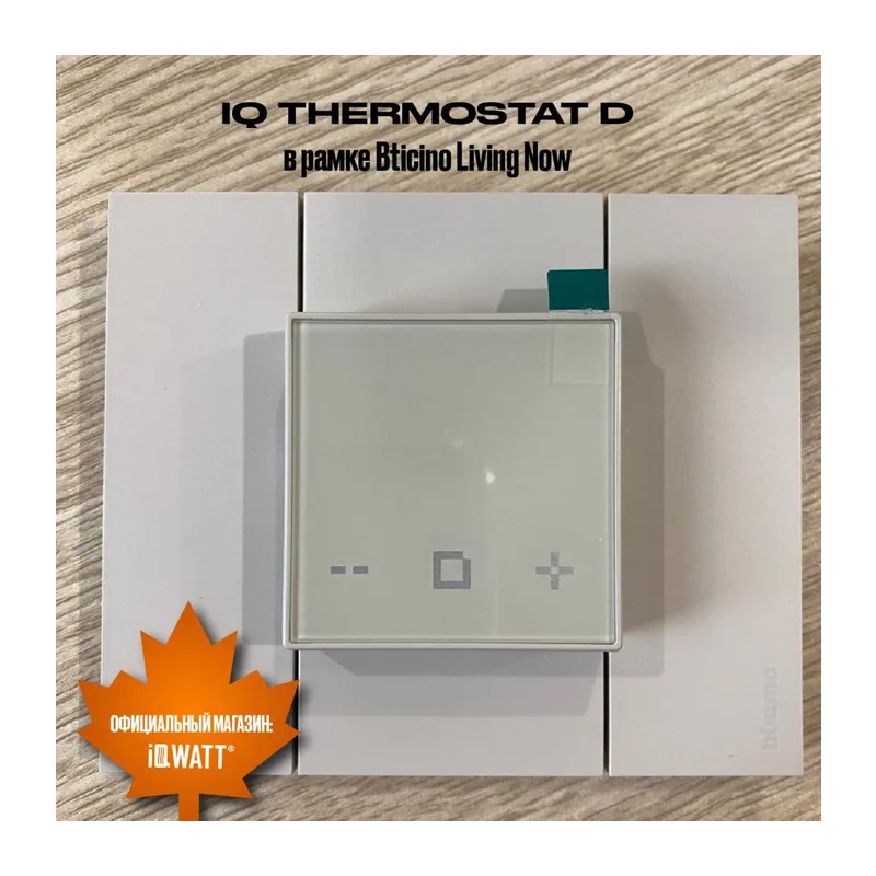 Электронный термостат IQ THERMOSTAT D песочный 3