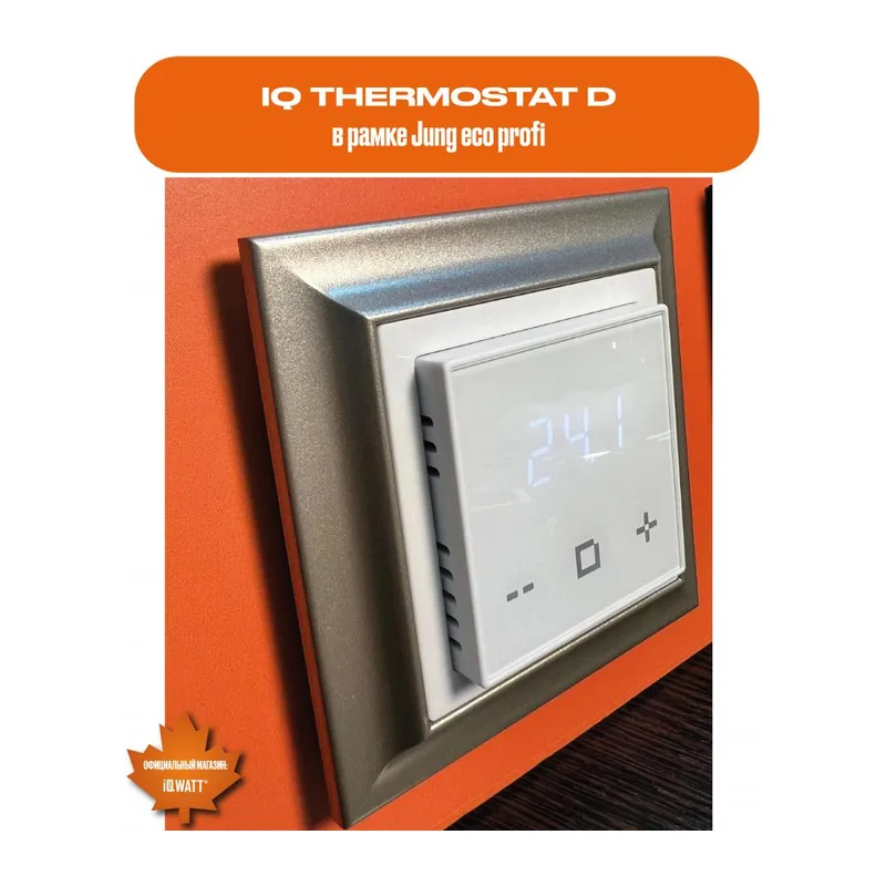 Электронный программируемый термостат IQ THERMOSTAT D шампань WI-FI 5