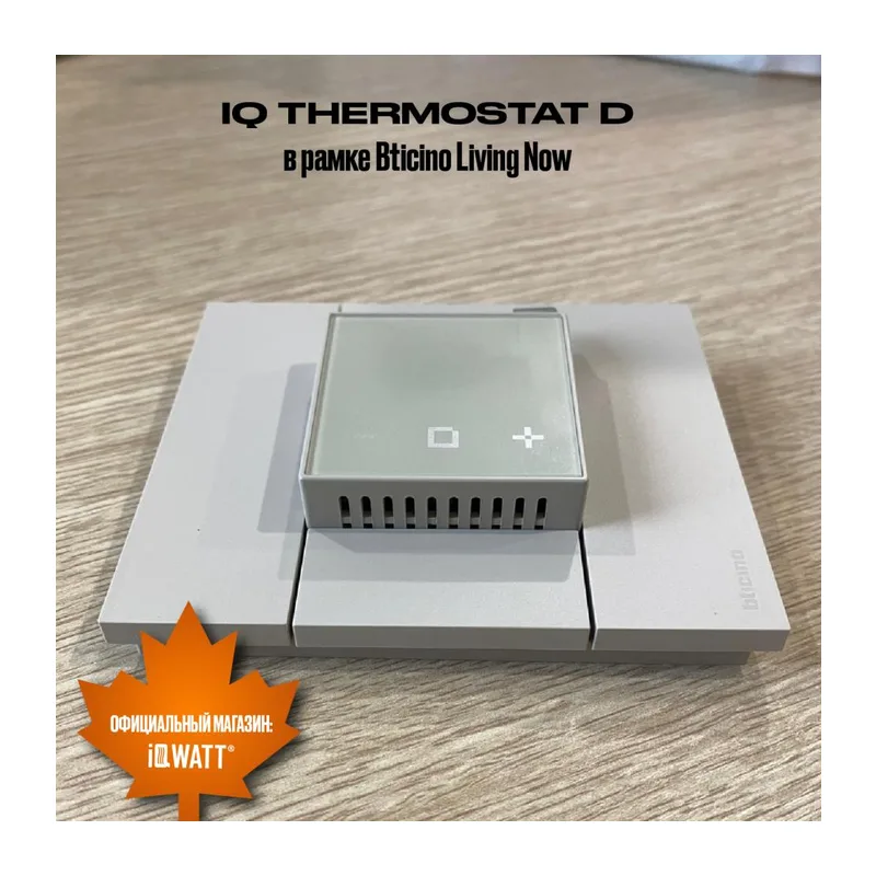 Электронный термостат IQ THERMOSTAT D слоновая кость 5