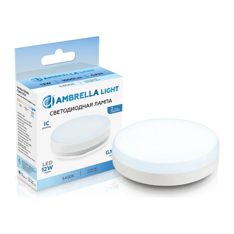 Светодиодная лампа GX53 12W 6400K 531206 LED GX53 12W IC 6400K 175-265V Ambrella Light 4