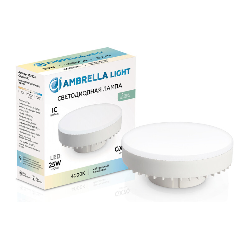 Лампа светодиодная GX70 702504 LED GX70 25W IC 4000K 180-265V Ambrella Light 11