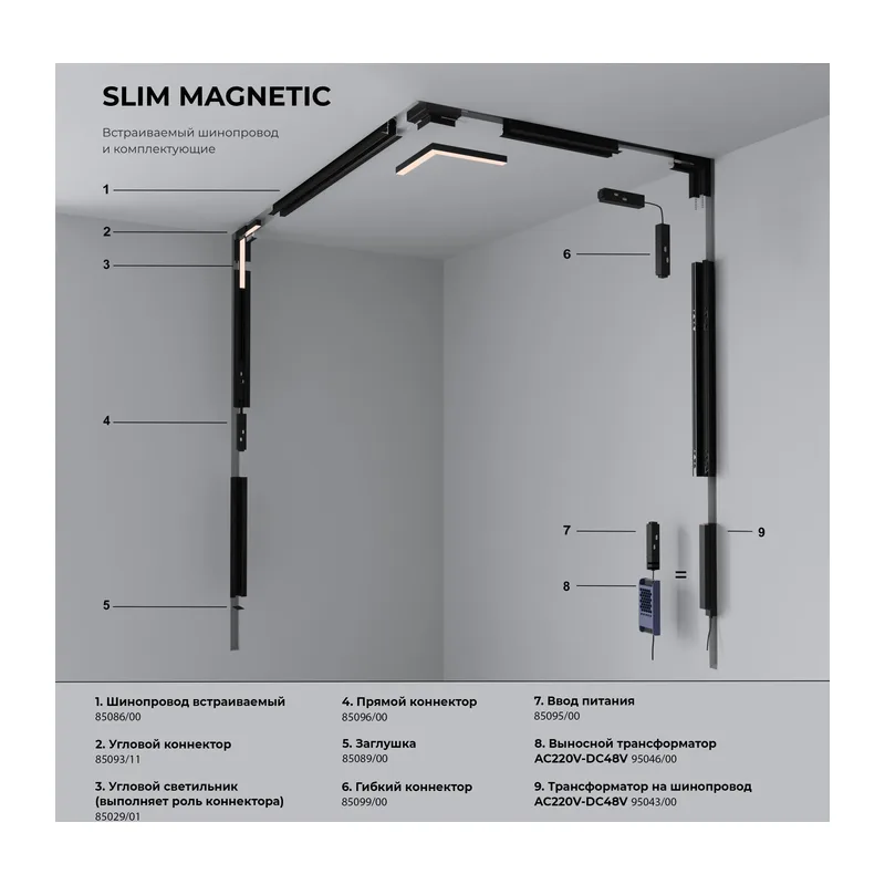 Slim Magnetic SL03 Трековый светильник 18W 4200K черный 85006/01 Elektrostandard 4