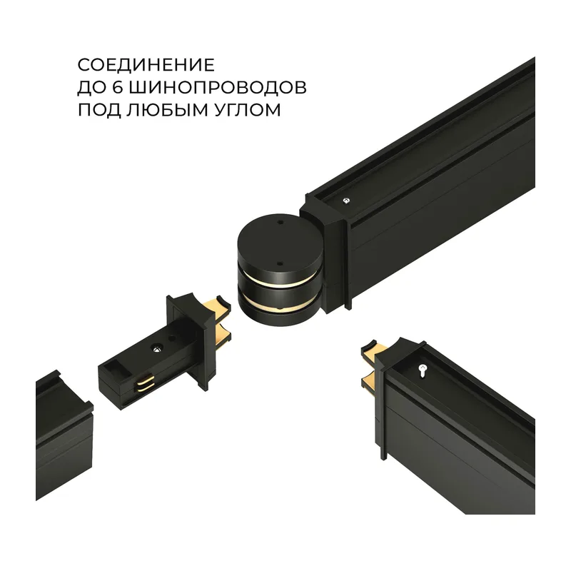 Slim Magnetic Коннектор круглый шарнирный для накладного шинопровода (чёрный) 85010/00 Elektrostandard 3