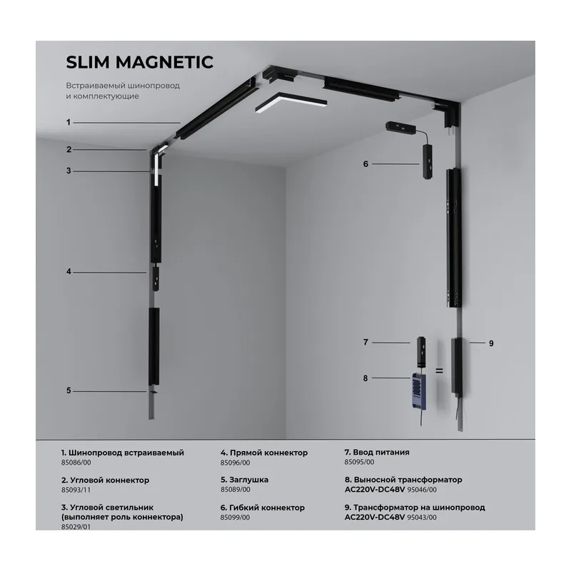 Slim Magnetic P01 Трековый светильник 6W 4200K черный 85014/01 Elektrostandard 6