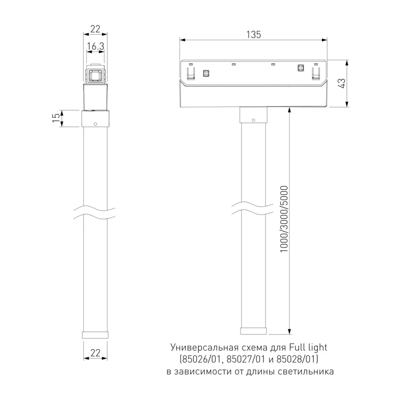 : Slim Magnetic Full light N01 Трековый светильник 22W 4200K 85026/01 22W 4200K Elektrostandard 7