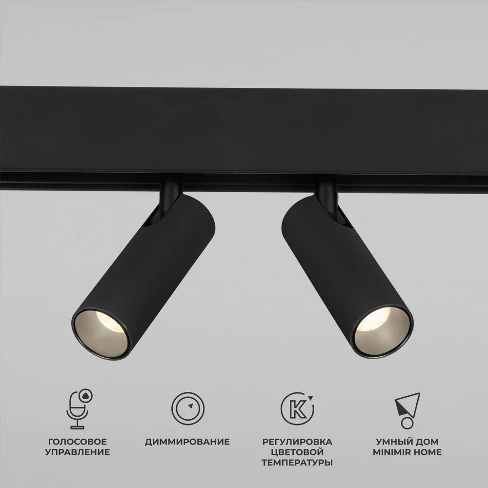 Умный трековый светильник 14 Вт 2700-6500K Dim Dual Slim Magnetic 85056/01 Elektrostandard