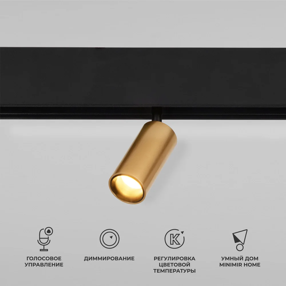Умный трековый светильник 5W 2700-6500K Dim Cantors Slim Magnetic 85071/01 Elektrostandard