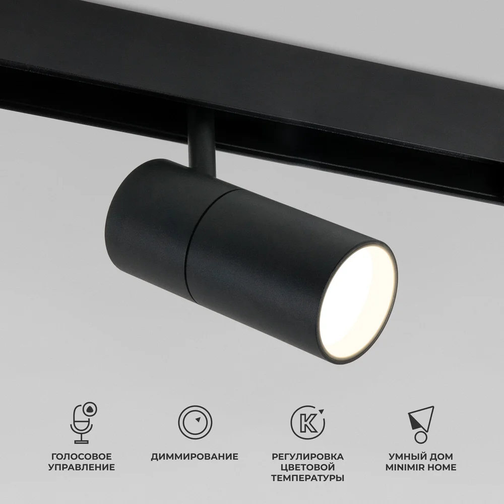 Умный трековый светильник 12W 2700-6500K Dim R02 Slim Magnetic 85075/01 Elektrostandard