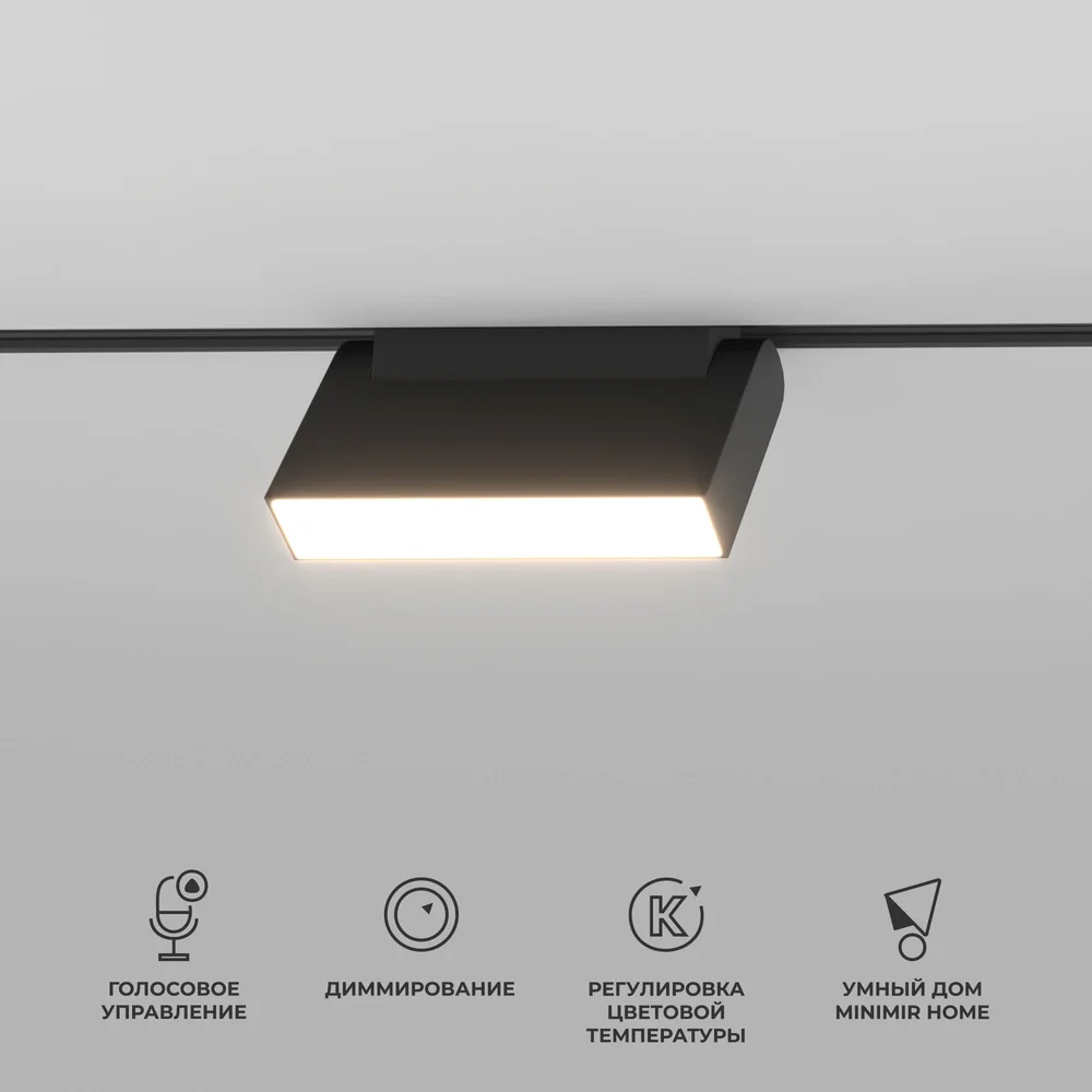 Умный трековый светильник 6W 2700-6500K Dim Kos Slim Magnetic 85081/01 Elektrostandard