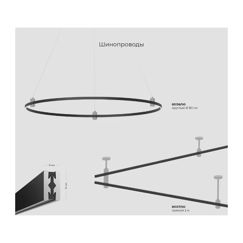 Esthetic Magnetic Трековый светильник 5W 3000K (чёрный) 85114/01 Elektrostandard 7