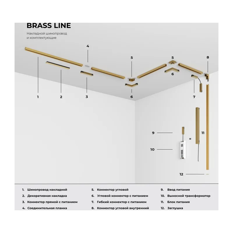 Brass Line Трековый светильник 10W 3000K латунь 85528/01 Elektrostandard 5