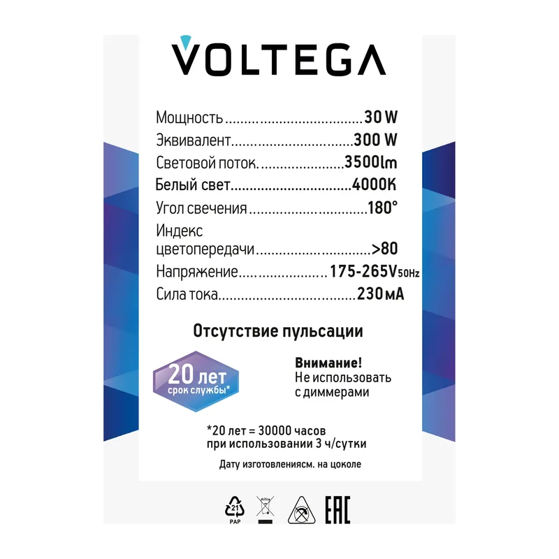 Лампа 8586 Voltega 7