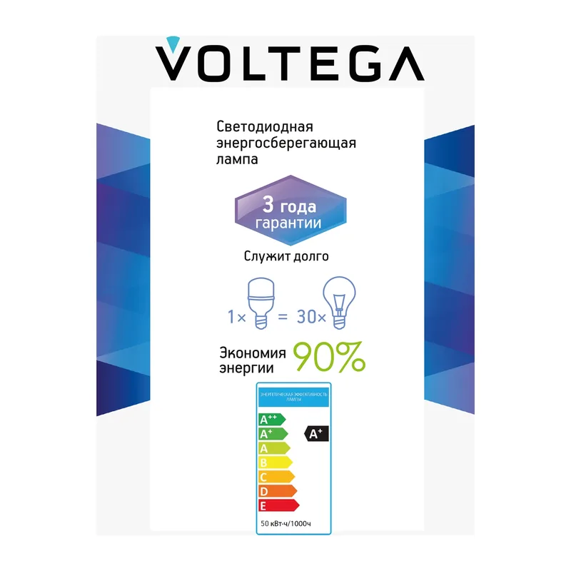 Лампа 8588 Voltega 8