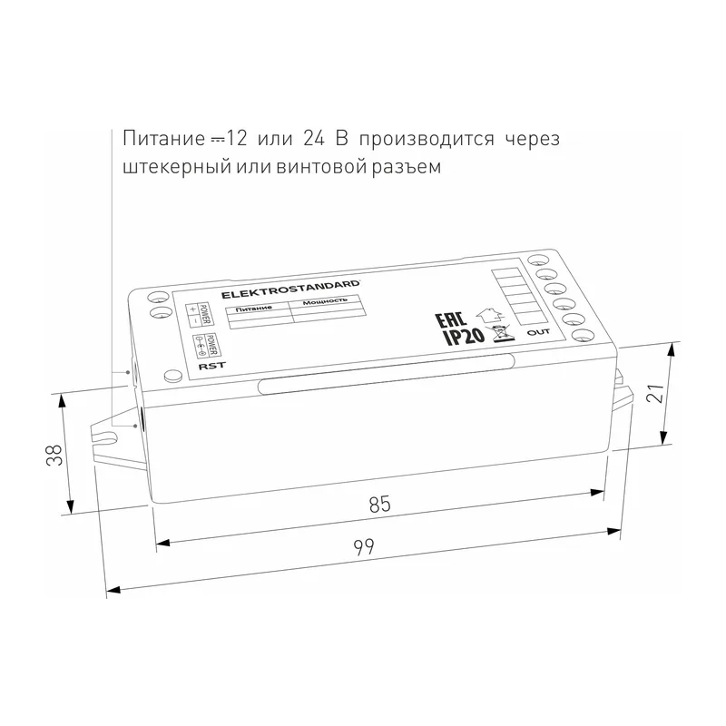 Умный контроллер для светодиодных лент RGBW 12-24 В 95001/00 Elektrostandard 6