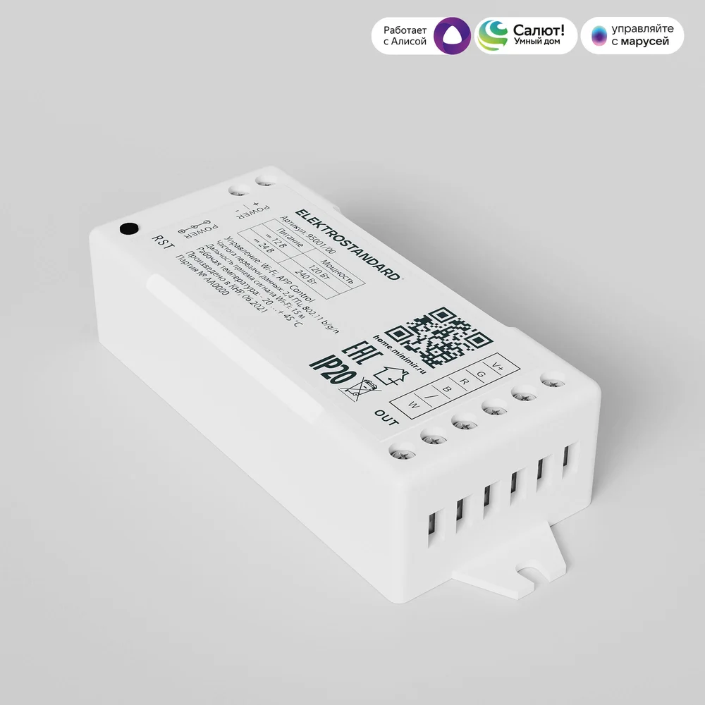 Умный контроллер для светодиодных лент RGBW 12-24 В 95001/00 Elektrostandard