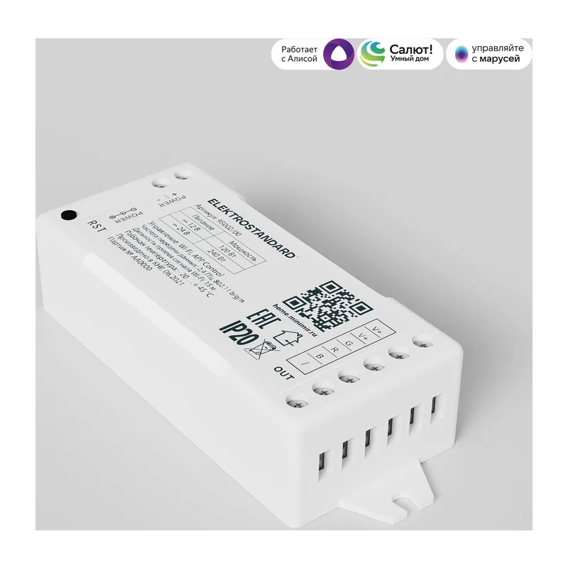 Умный контроллер для светодиодных лент RGB 12-24 В 95002/00 Elektrostandard
