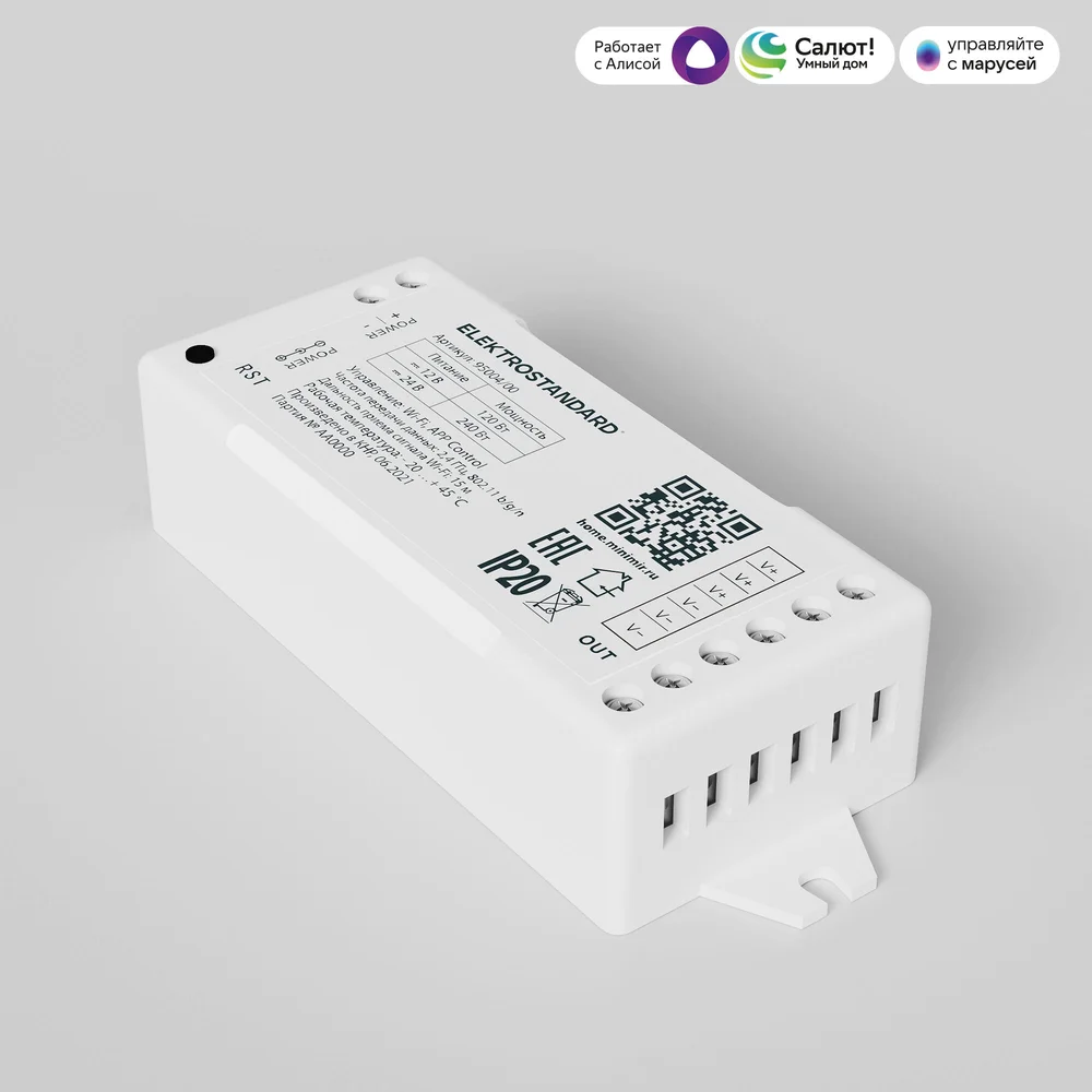 Умный контроллер для светодиодных лент dimming 12-24 В 95004/00 Elektrostandard
