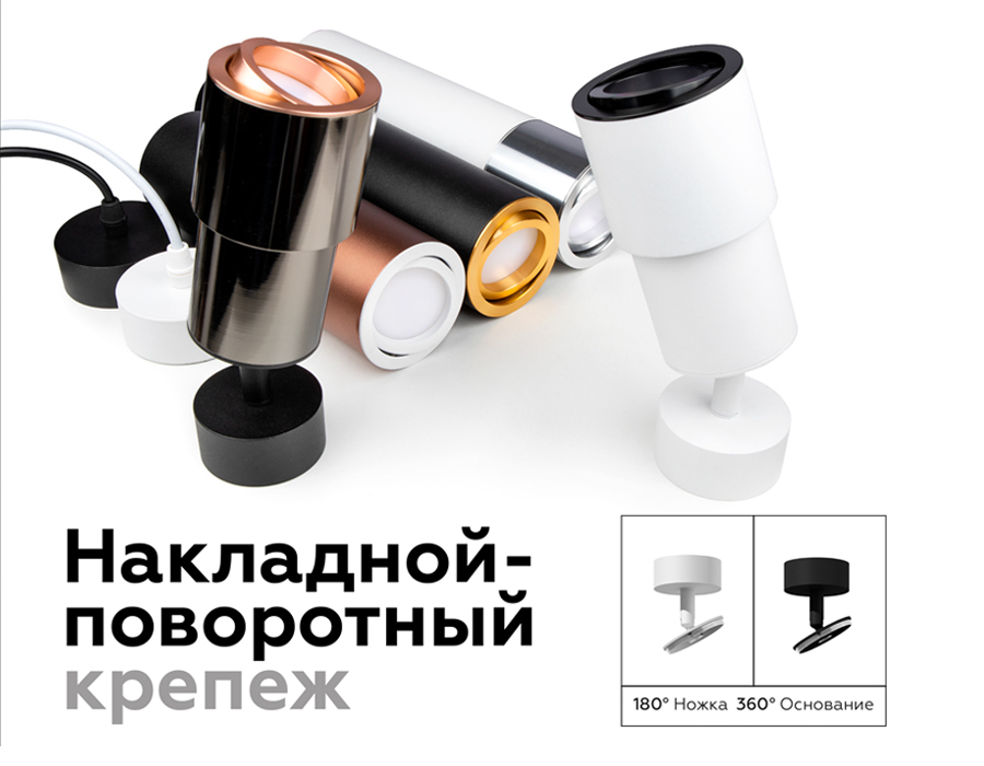 Крепеж накладной поворотный для корпуса светильника с диаметром отверстия D60mm A2210 SBK черный песок D60*H75mm Out70mm Ambrella Light 18