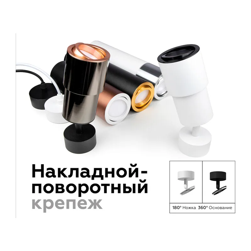 Крепеж накладной поворотный для корпуса светильника с диаметром отверстия D60мм A2210 SBK черный песок D60*H75mm Out70mm Ambrella Light 9