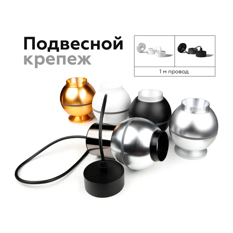 Крепеж подвесной для корпуса светильника с диаметром отверстия D60мм A2301 SWH белый песок D60*H1000mm Ambrella Light 10