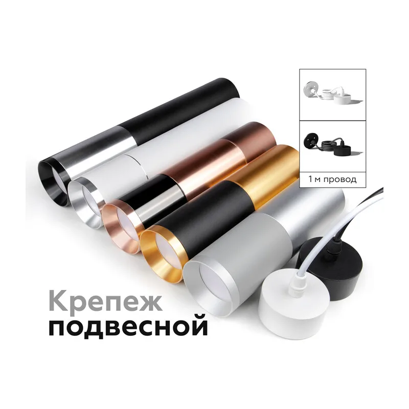 Крепеж подвесной для корпуса светильника с диаметром отверстия D60мм A2301 SWH белый песок D60*H1000mm Ambrella Light 11