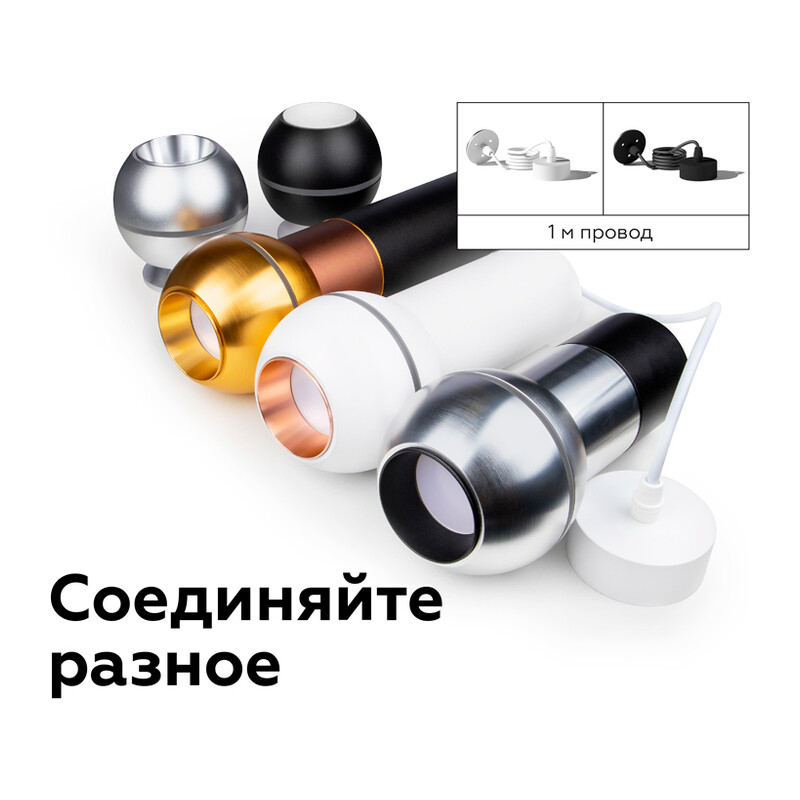 Крепеж подвесной для корпуса светильника с диаметром отверстия D60mm A2301 SWH белый песок D60*H1000mm Ambrella Light 15